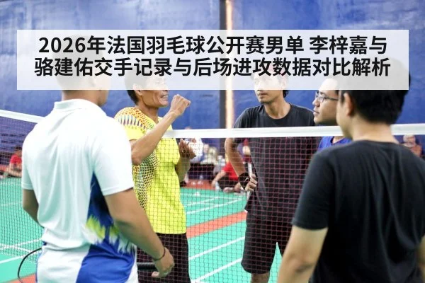 badminton indoor court match